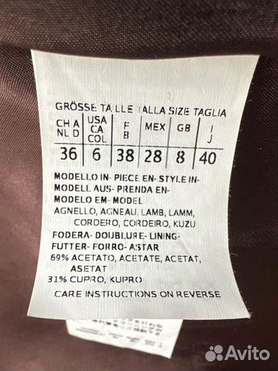 Шуба Max Mara