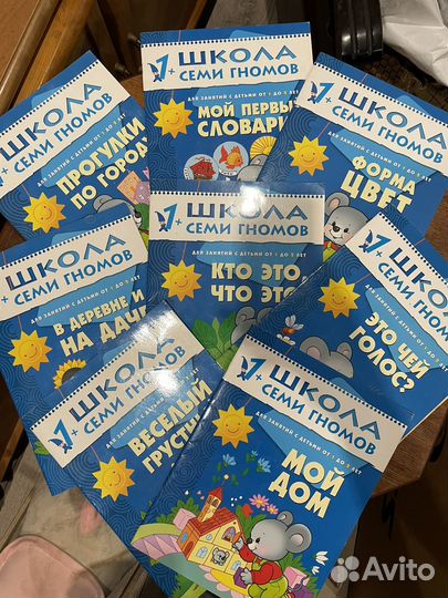 Книги школа 7 гномов