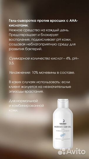 Профессиональная косметика для ухода за кожей