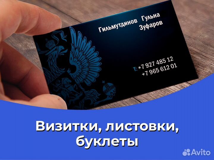 Визитки листовки буклеты