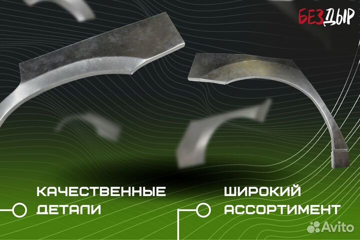 Кузовная арка Mitsubishi Pajero 2 рестаилинг левая