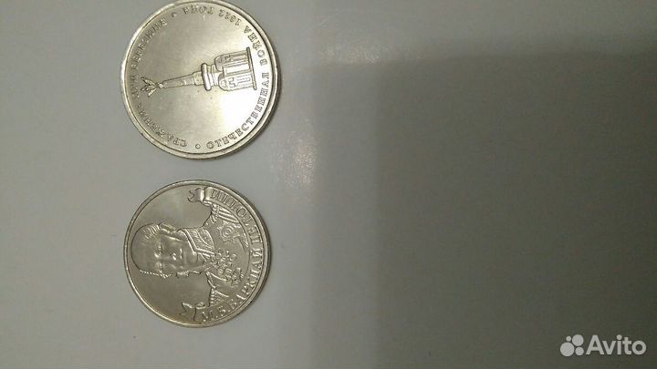Юбилейные монеты