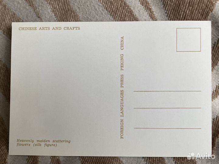 Комплект открыток Китай