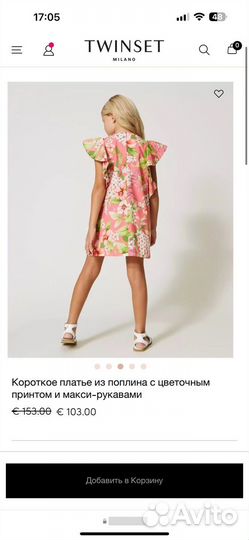 Платье twinset