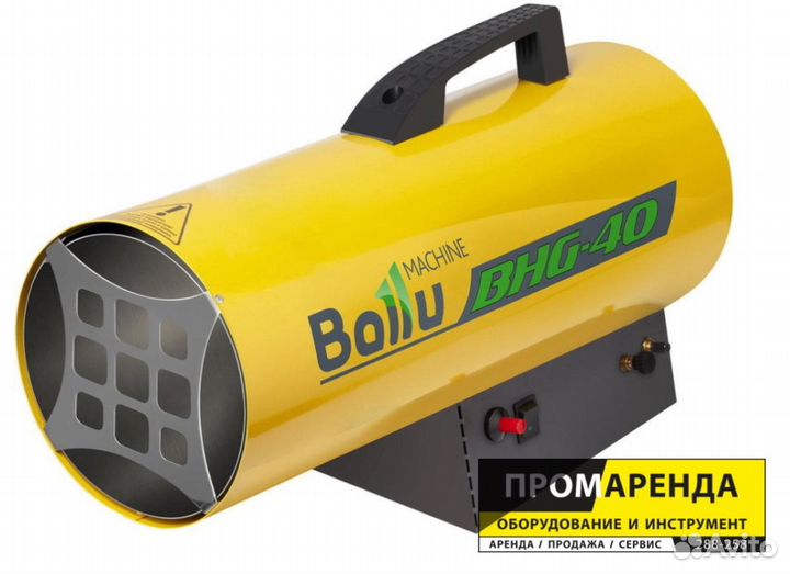 Тепловая газовая пушка Ballu BHG-40 33кВт