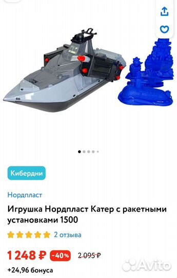 Катер нордпласт