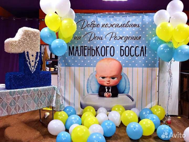 Банер на день рождения