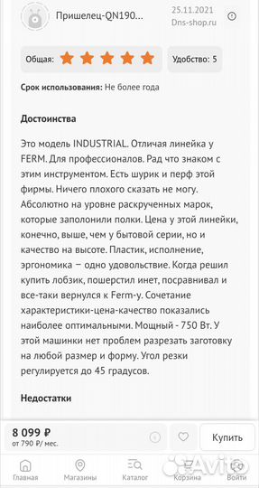 Ушм болгарка 125 и 230мм. Инструменты Ferm