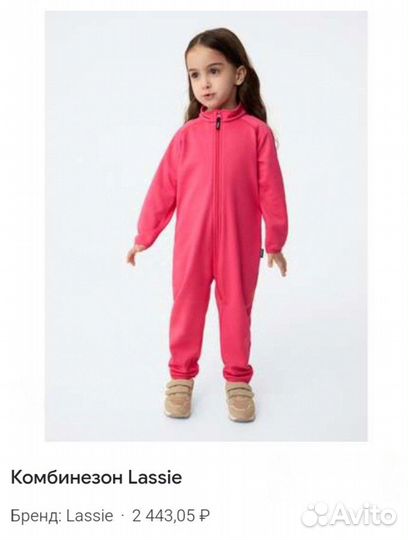 Флисовый комбинезон Lassie р.80