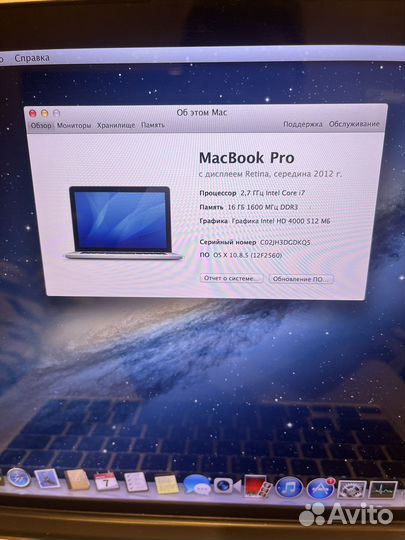 Apple MacBook Pro Retina 2013