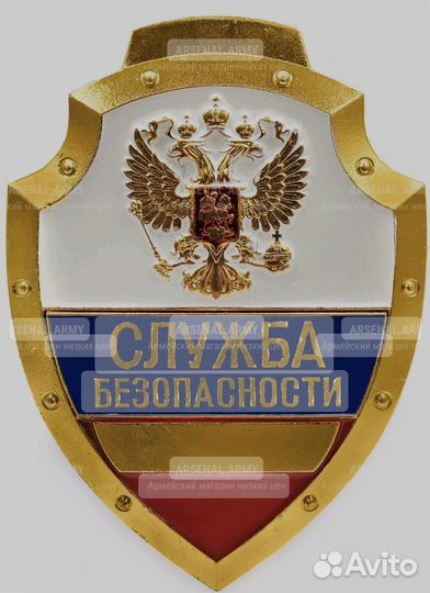 Сотрудник службы безопасности