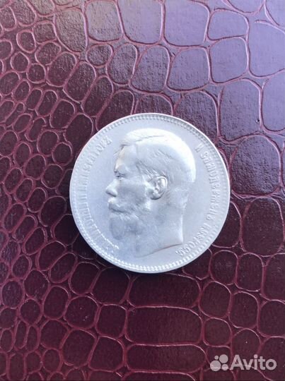 Рубль 1897 «птички» cеребро, оригинал