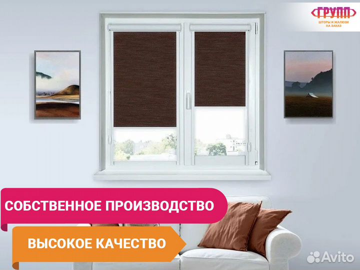 Рулонные шторы