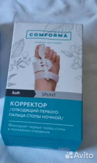 Шина бандаж для отведения большого пальца Comforma