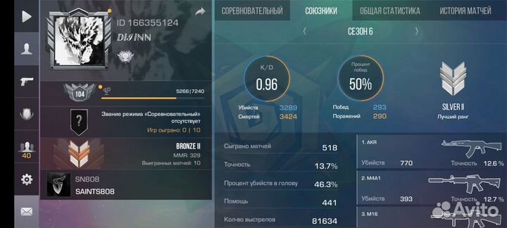 Тренер по стандофф 2