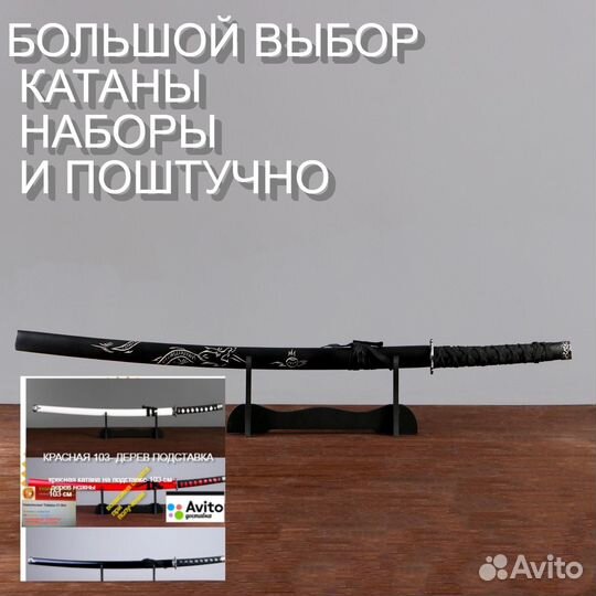Катаны сувенирные сертификат премиум стойка
