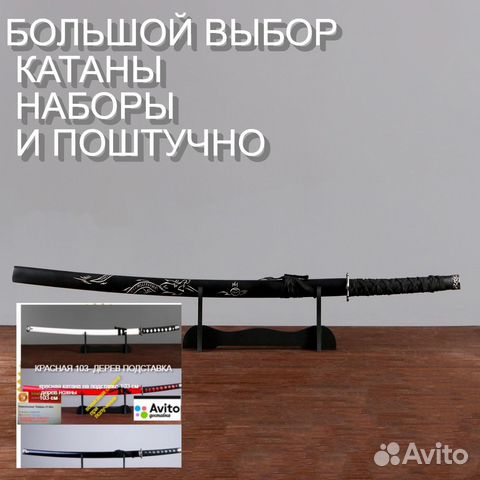 Катаны сувенирные сертификат премиум стойка