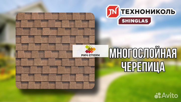 Мягкая кровля