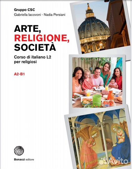 Учебники по итальянскому Loescher 2