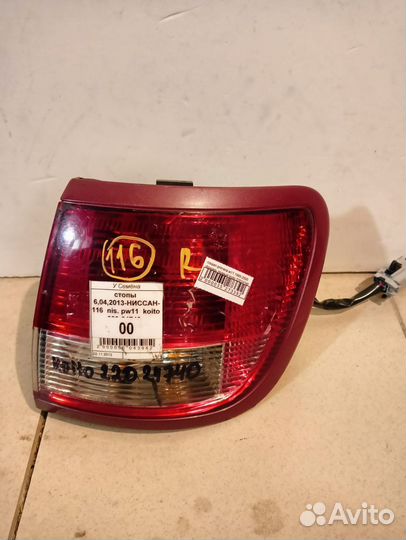 Фонарь nissan primera w11 koito 22024740