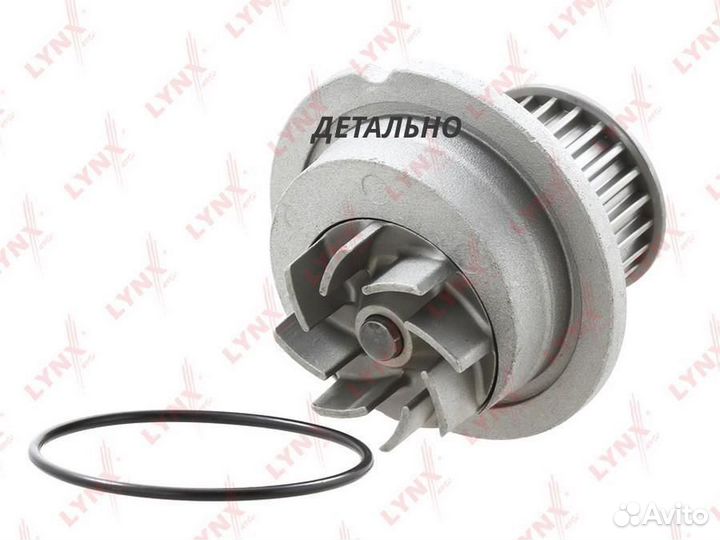 Насос водяной