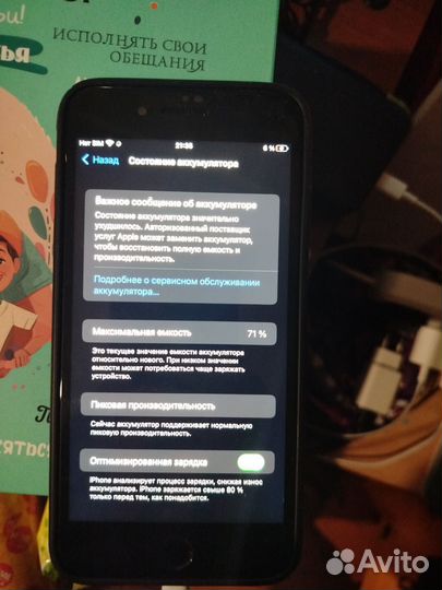 iPhone 7 Plus, 256 ГБ