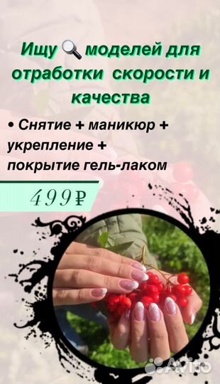 Маникюр с покрытием гель лак