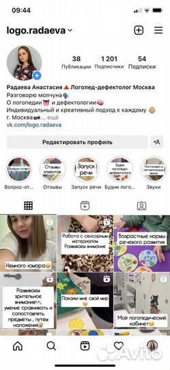 Логопед-дефектолог, логопед онлайн