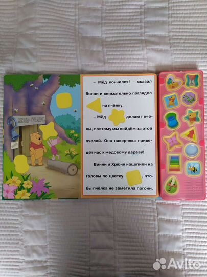 Музыкальная детская книга