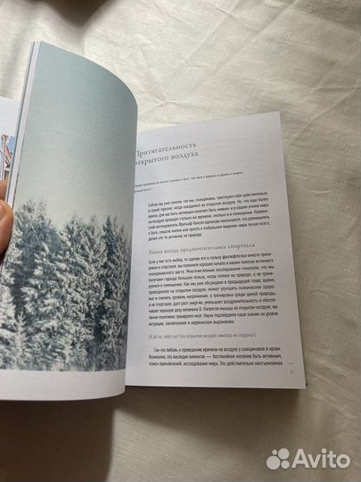 Книга Секреты жизни в стиле Хюгге