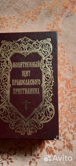 Книги православные
