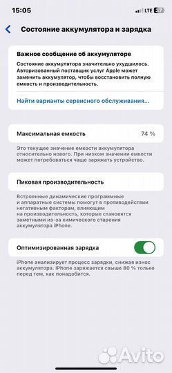 iPhone 11, 128 ГБ