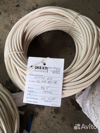 Бпгрл 2,5мм - 4мм-6мм