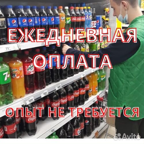 Продавцы на выкладку без кассы (Сыктывкар)