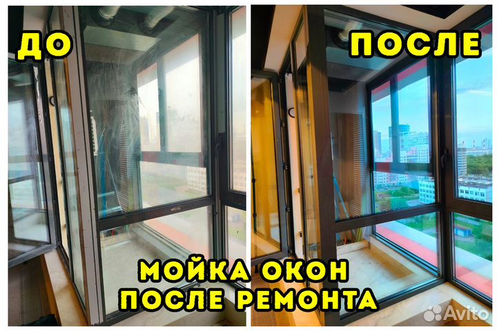 Уборка квартир/домов/офисов/помещений. Клининг