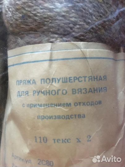 Пряжа шерсть