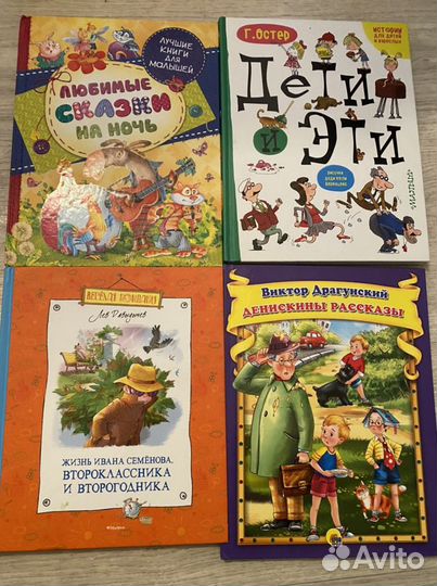 Детские книги