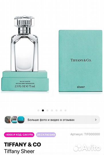 Tiffany Sheer