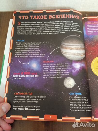 Новейшая энциклопедия для будущих отличников