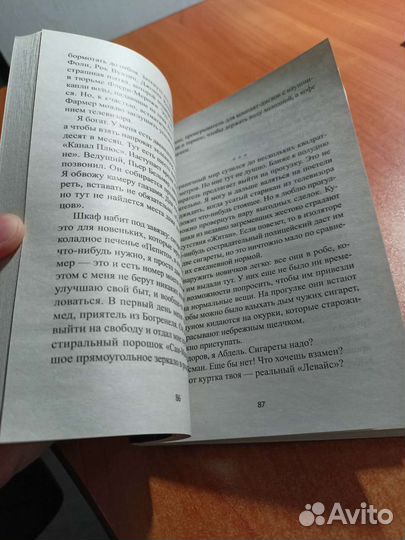 Ты изменил мою жизнь