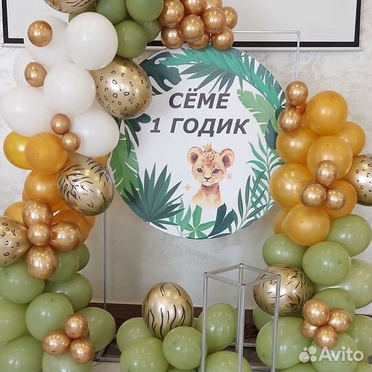 Фотозона детская