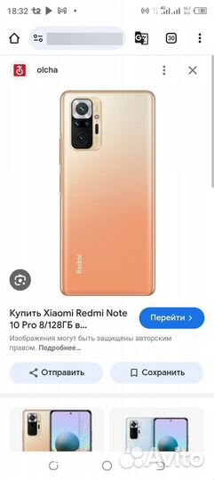 Xiaomi Redmi Note 10 Pro, 8/128 ГБ