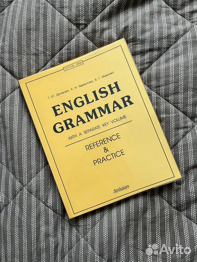 English grammar Дроздова Берестова Маилова