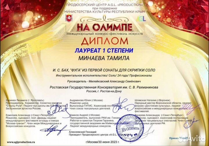 Репетитор по скрипке
