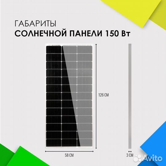 Солнечная панель (батарея) Yashel 150 Вт Монокристалл