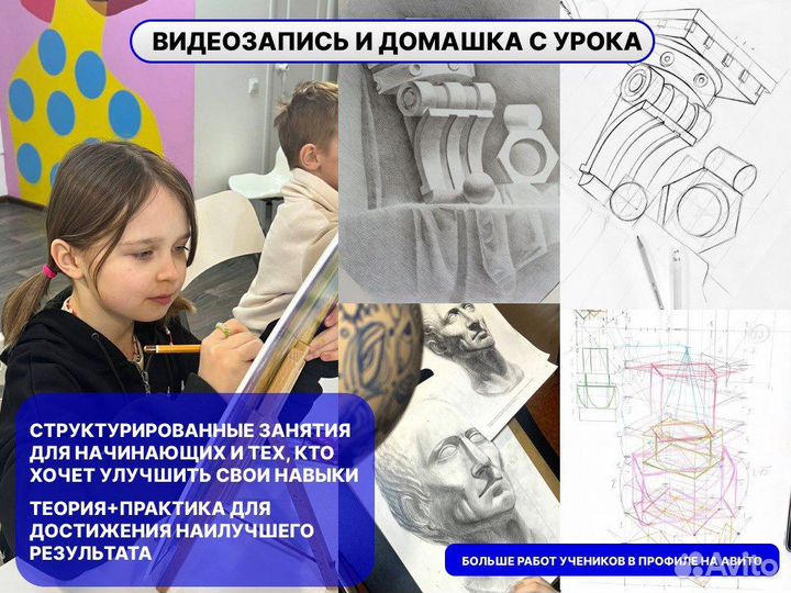 Репетитор по рисованию Уроки рисования