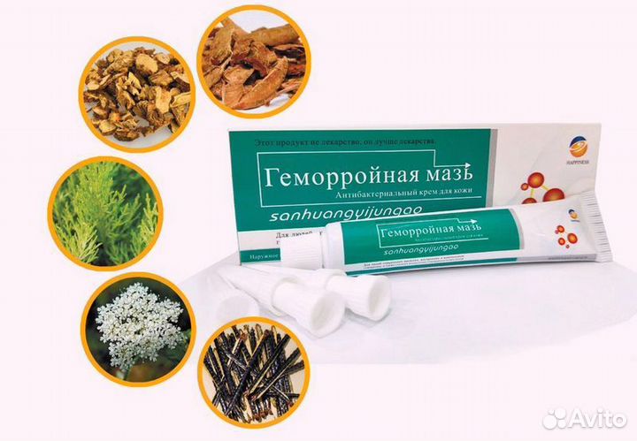 Геморройная мазь