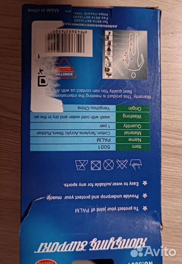 Бандаж кистевой