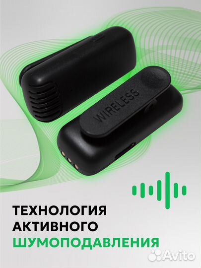 Петличный микрофон для iPhone и Android
