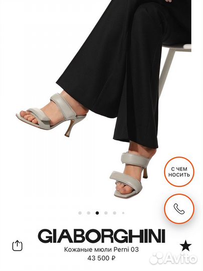 Мюли giaborghini 38